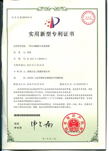 自動(dòng)翻蓋開蓋蒸煮鍋