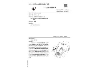 發(fā)明專(zhuān)利