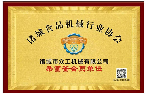 食品機(jī)械行業(yè)協(xié)會(huì)