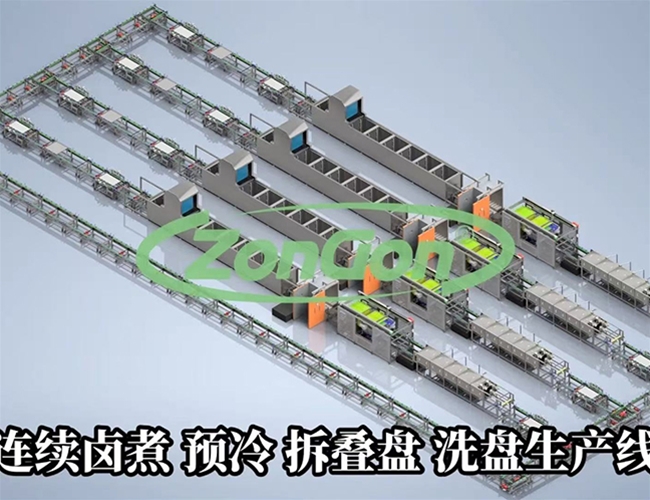 連續(xù)式鹵煮生產(chǎn)線