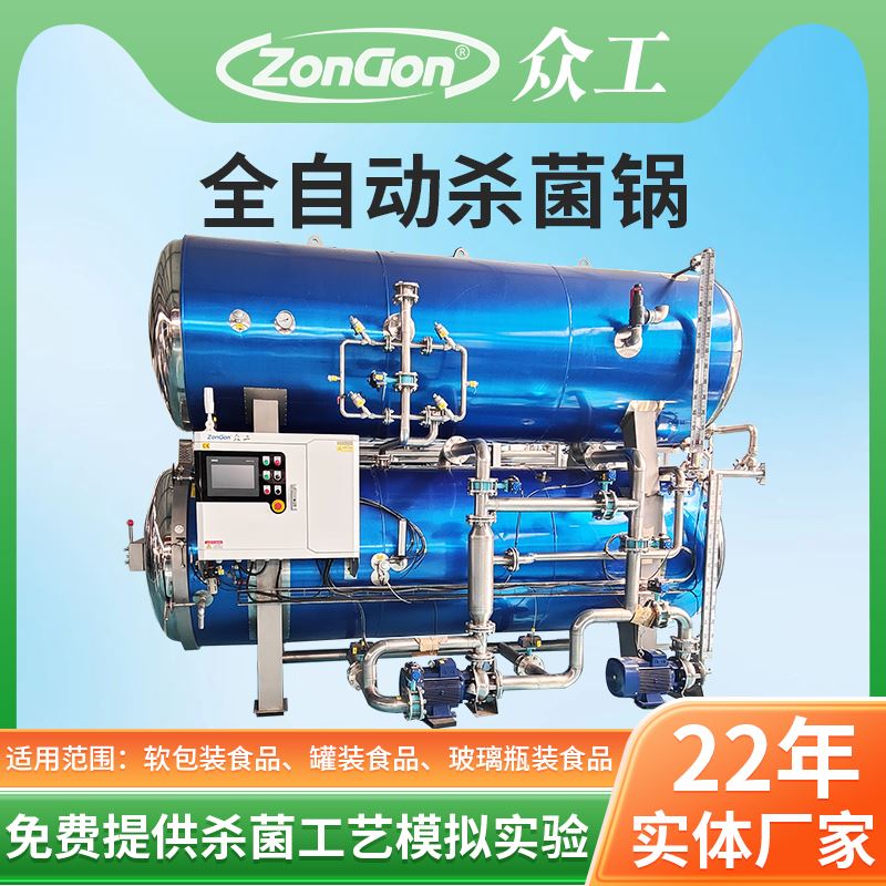 高溫高壓殺菌鍋對真空包裝熟食保質期的影響有多大？