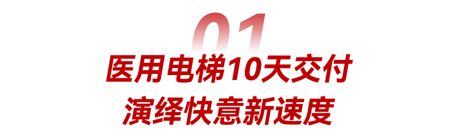 10天交付！快意馳援甘肅武威醫(yī)療衛(wèi)生事業(yè)