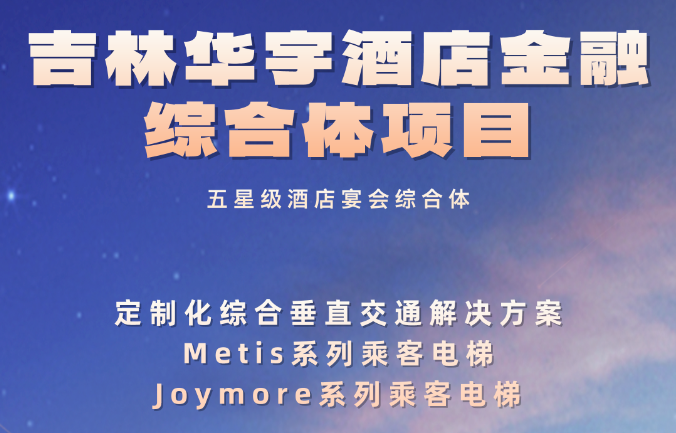 又一個(gè)五星級(jí)酒店宴會(huì)綜合體！快意實(shí)力突圍