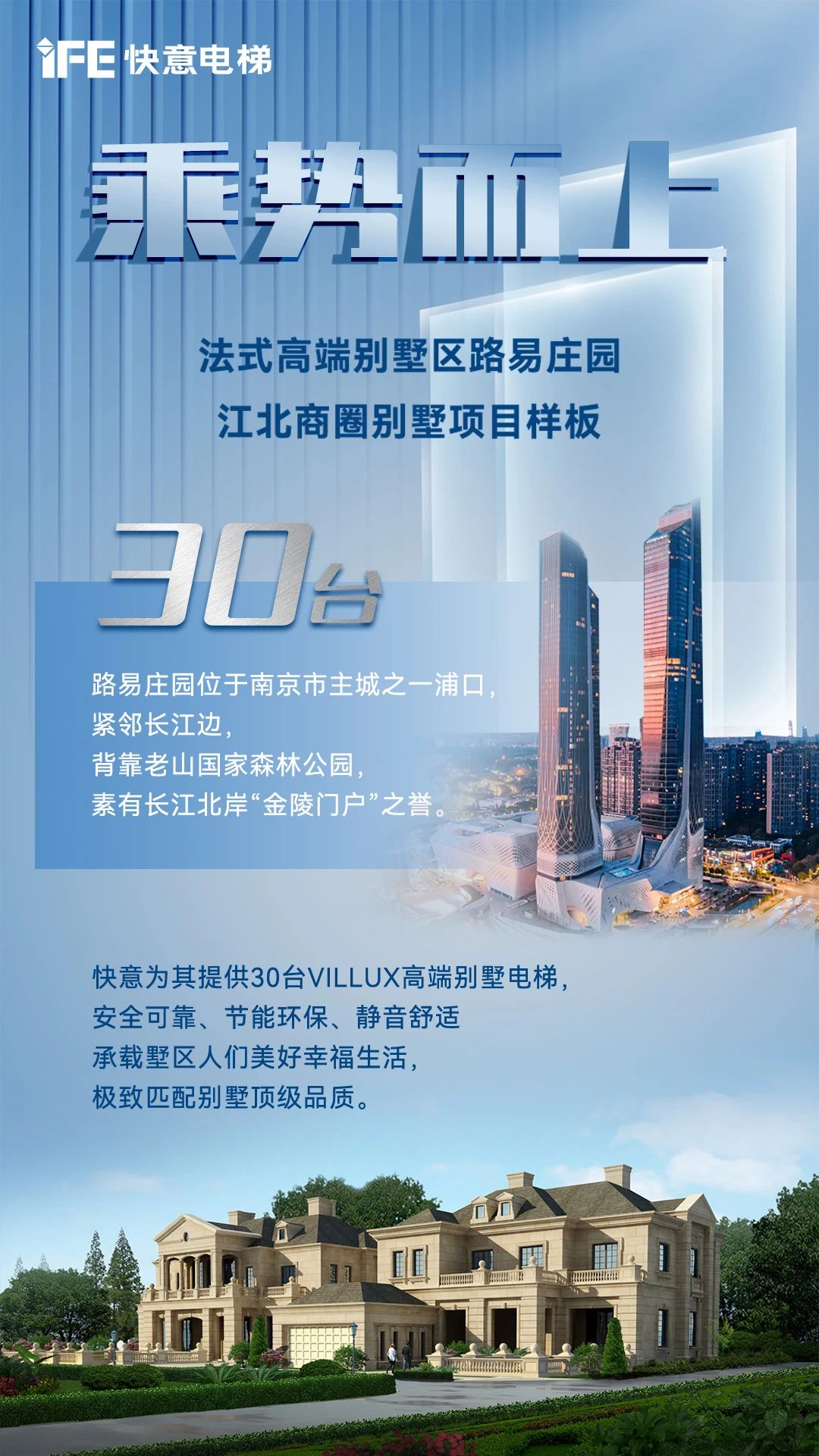 乘勢(shì)而上，拿下江北商圈別墅樣板項(xiàng)目