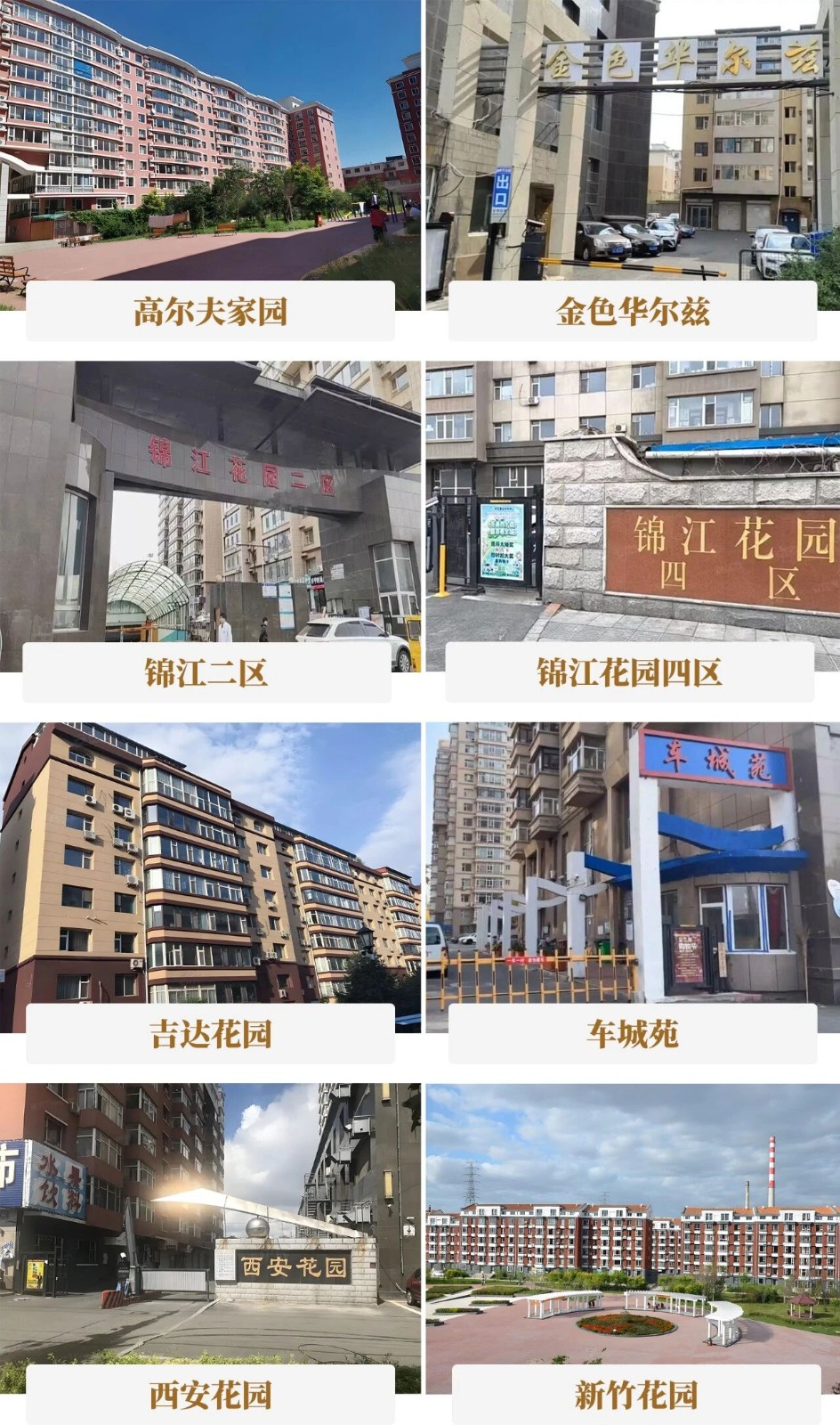 157臺！快意電梯托起長春綠園5000戶家庭的幸福出行夢！