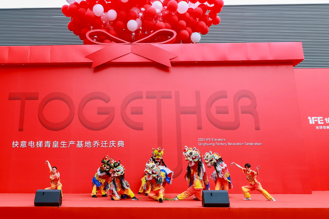 快意電梯青皇生產(chǎn)基地啟用，智造升級開啟新程